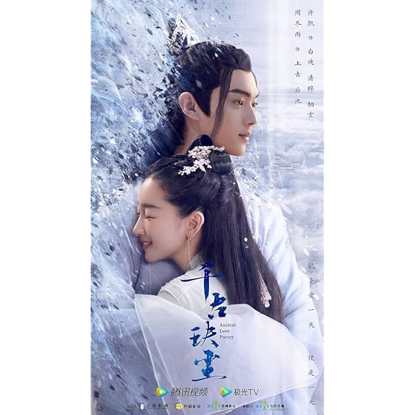 Amazon.co.jp: 千古の愛、天上の詩 DVD-BOX1 [DVD] : チョウ・ドンユィ